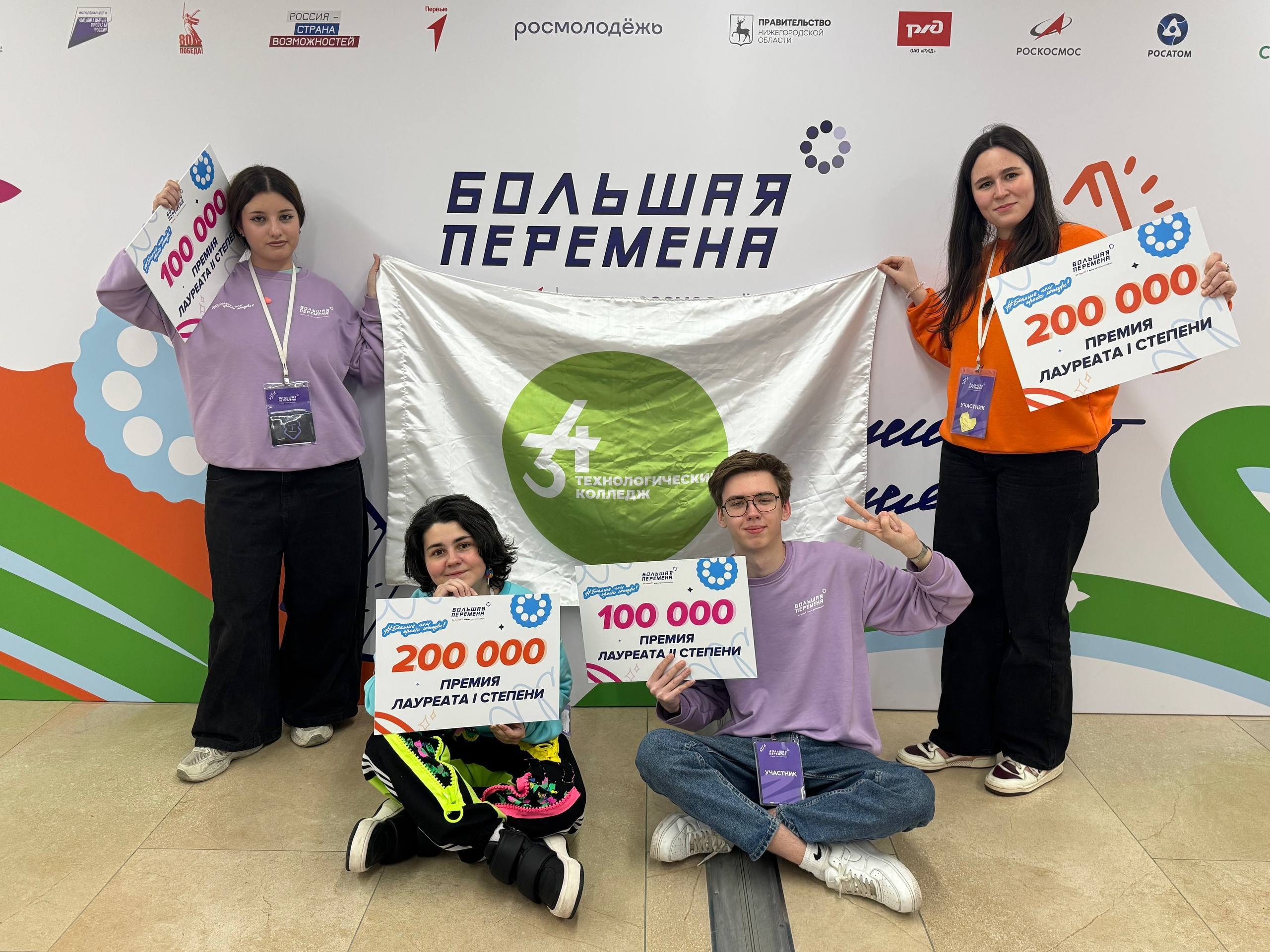Технологический колледж №34 вышел в ТОП-20 России. Фото: сайт колледжа