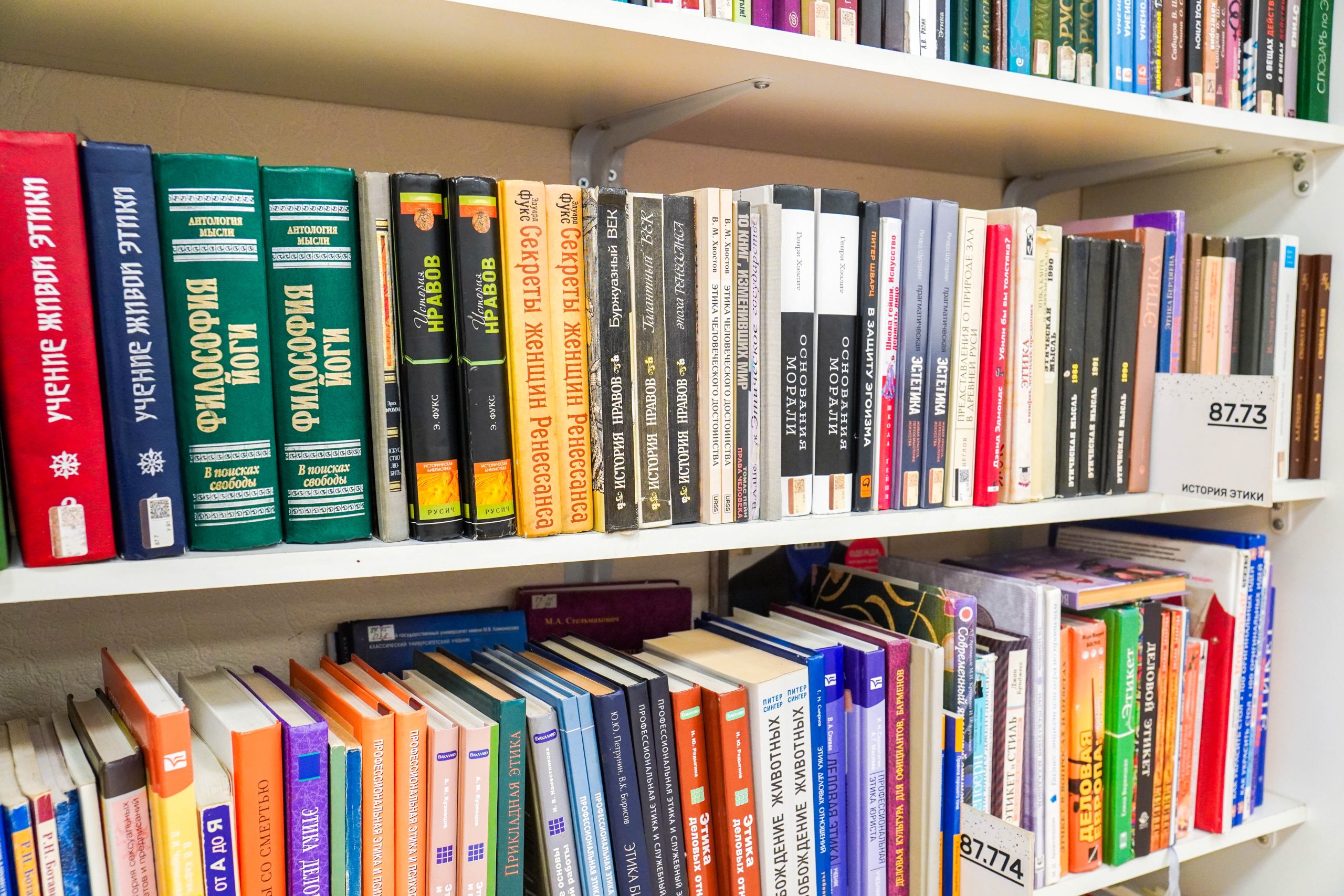 Чтения произведений Николая Носова состоится в библиотеке №163. Фото: Ксения Догонашева, «Вечерняя Москва»