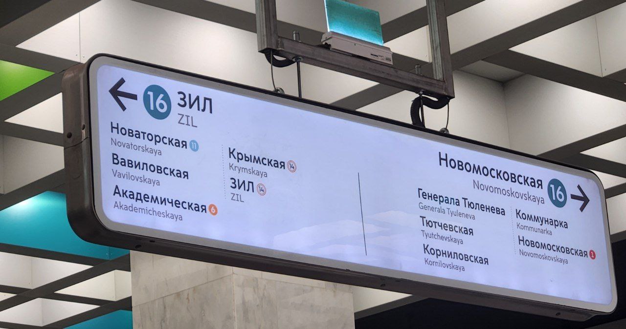 Бирюлевскую линию метро продолжат прокладывать на станции «ЗИЛ». Алина Моисеенко, «Вечерняя Москва»