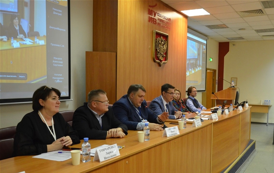 Представители МУИВ провели Всероссийскую научно-практическую конференцию. Фото: страница МУИВ в социальных сетях