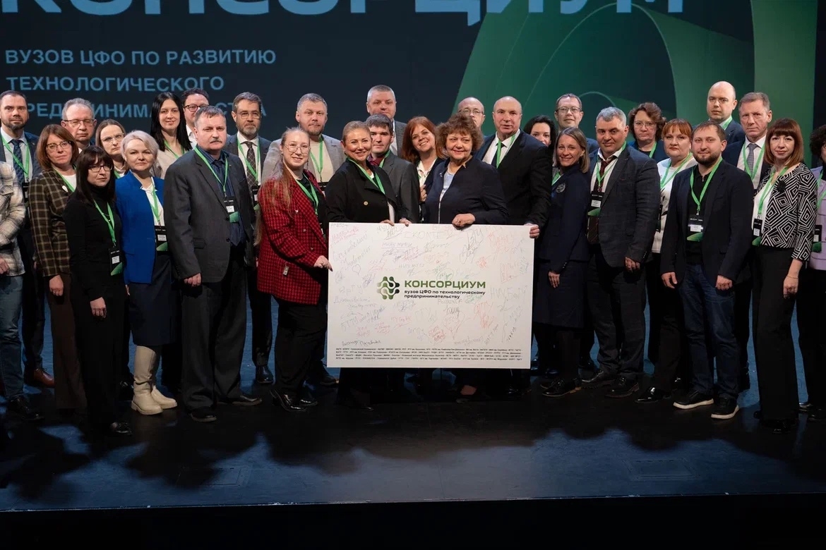 Сотрудники МУИВ присоединились к проекту МФТИ по формированию Консорциума вузов ЦФО в сфере технологического предпринимательства. Фото: страница МУИВ в социальных сетях