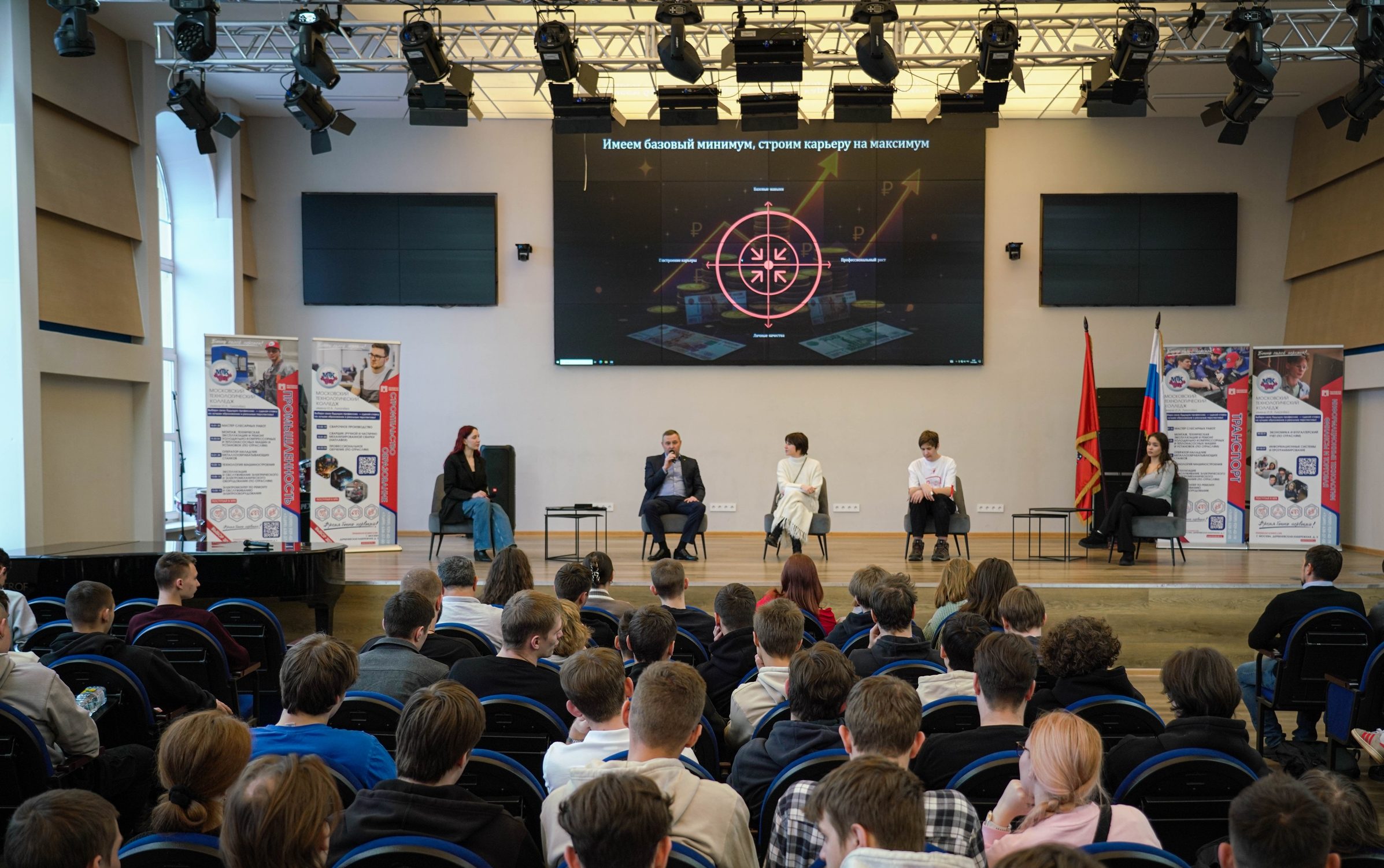 Встречу для выпускников организовали в МТК имени Ивана Лихачева. Фото: страница МТК имени Ивана Лихачева в социальных сетях